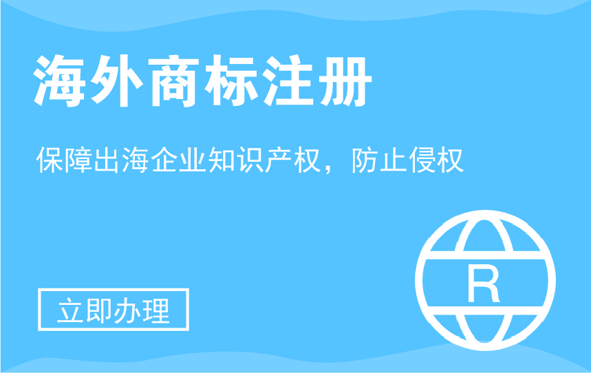 ODI境外投资备案