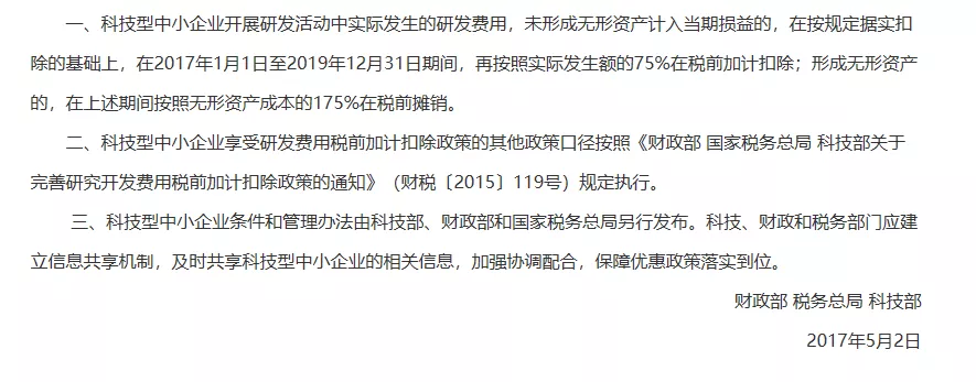 高新认定 高新认定