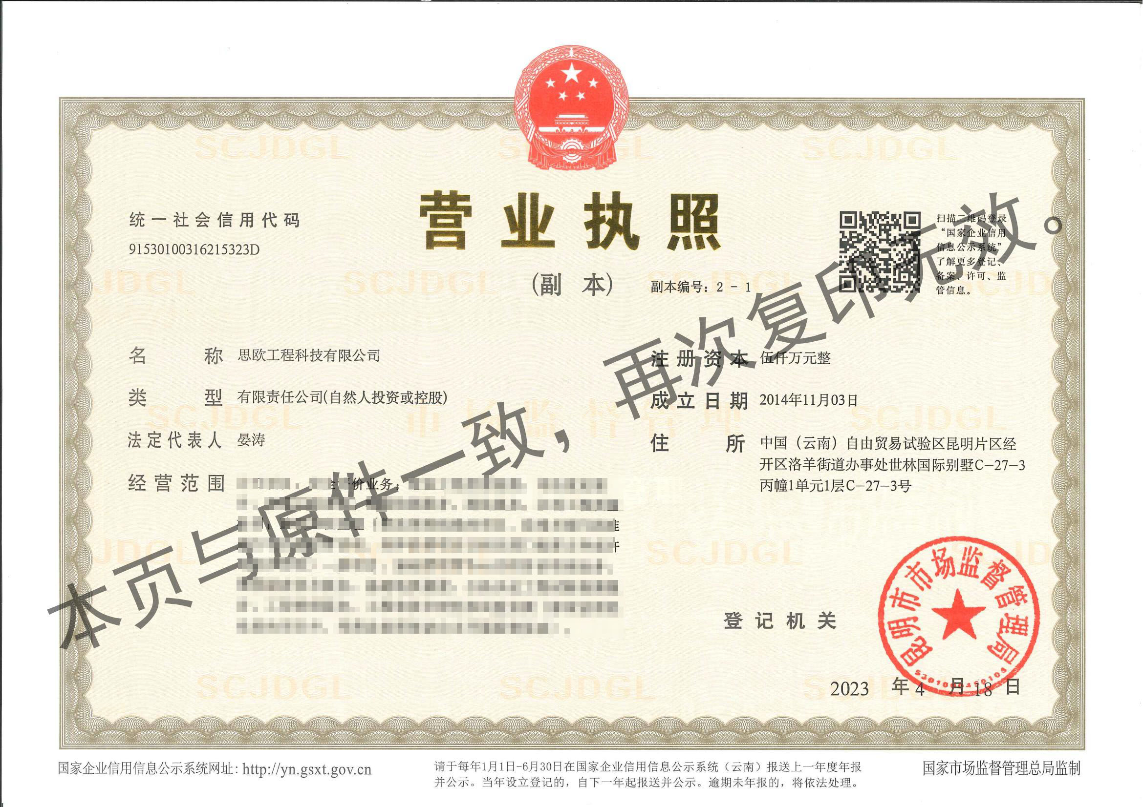 2024新澳门免费原料大全