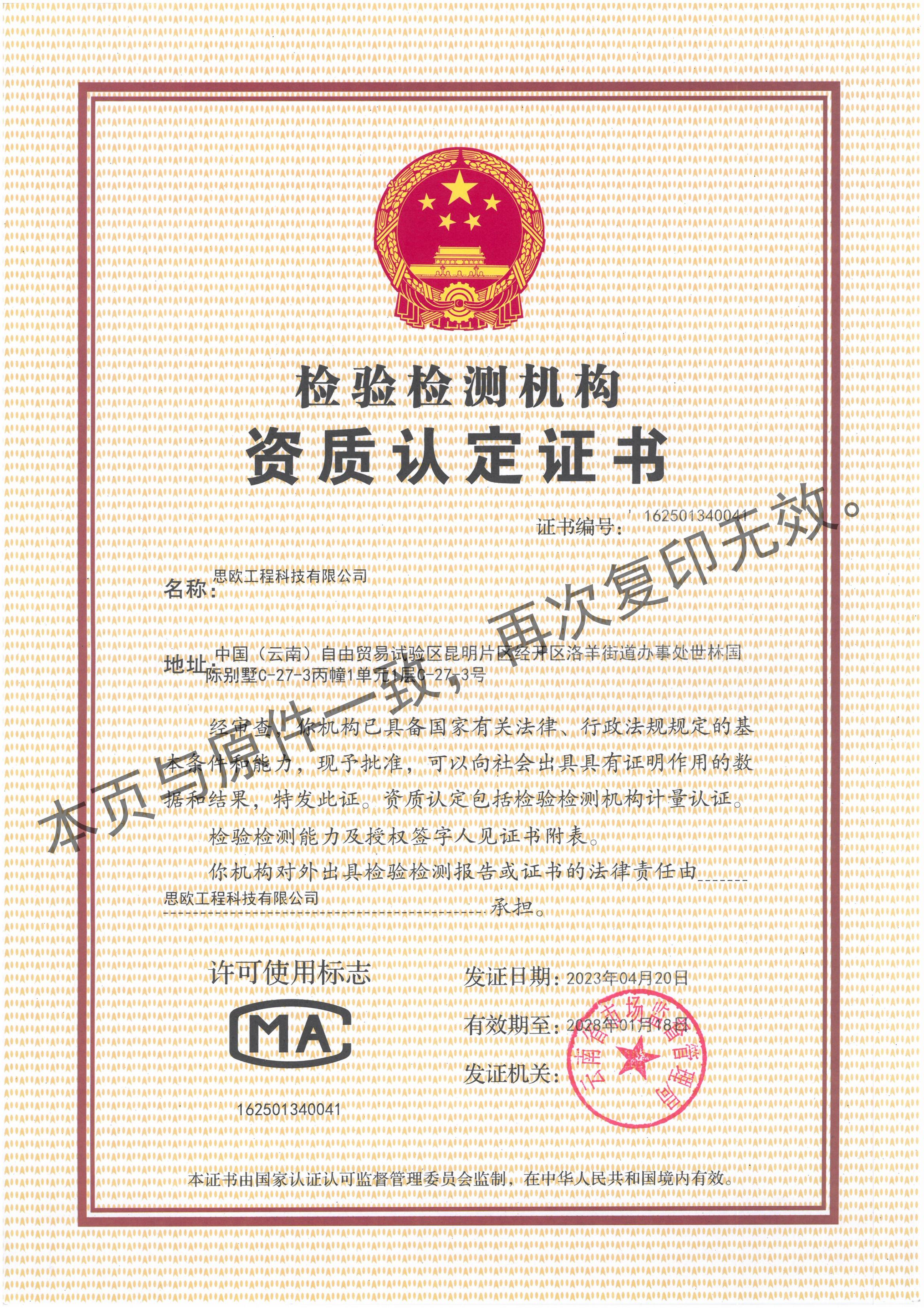 2024新澳门免费原料大全