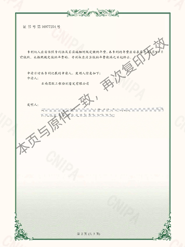 2024新澳门免费原料大全