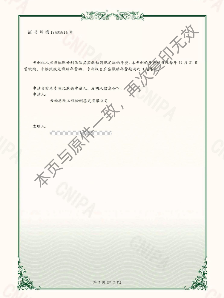 2024新澳门免费原料大全